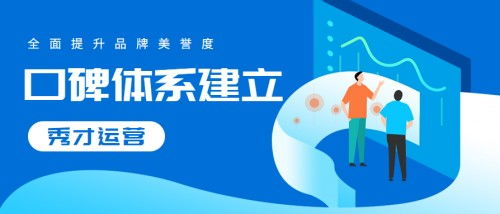 福州涂料與門窗企業網絡推廣新篇章 秀才老師整合運營助力品牌快速崛起